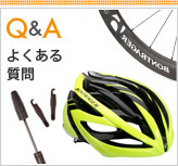 Q&A よくある質問