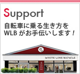 Support 自動車に乗る生き方をWLBがお手伝いします！